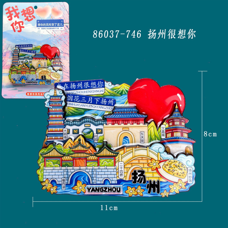 蘇州・揚州シリーズ冷蔵庫マグネット 木製三層 国風文化創意都市観光記念品 扬州特徴|undefined