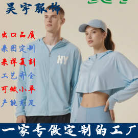 无缝压胶连帽拉链防晒衣沙滩度假轻薄透气抗紫外线皮肤衣来图定制