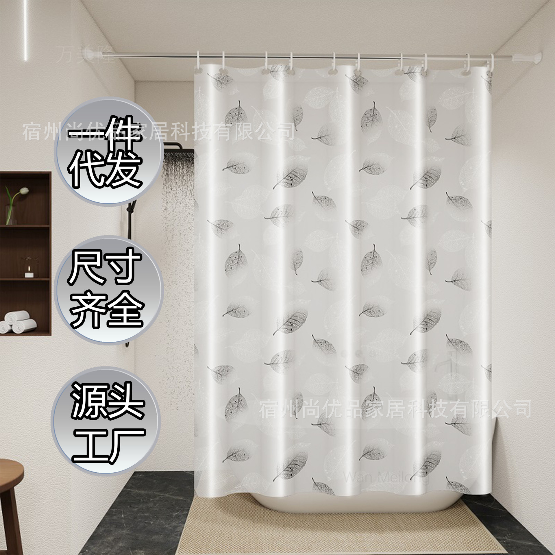 Bathroom Special Peva Bathroom Curtain Waterproof and Mildew-Proof Telescopic Rod Set Waterproof Punch-Free Door Curtain Drop Shipping