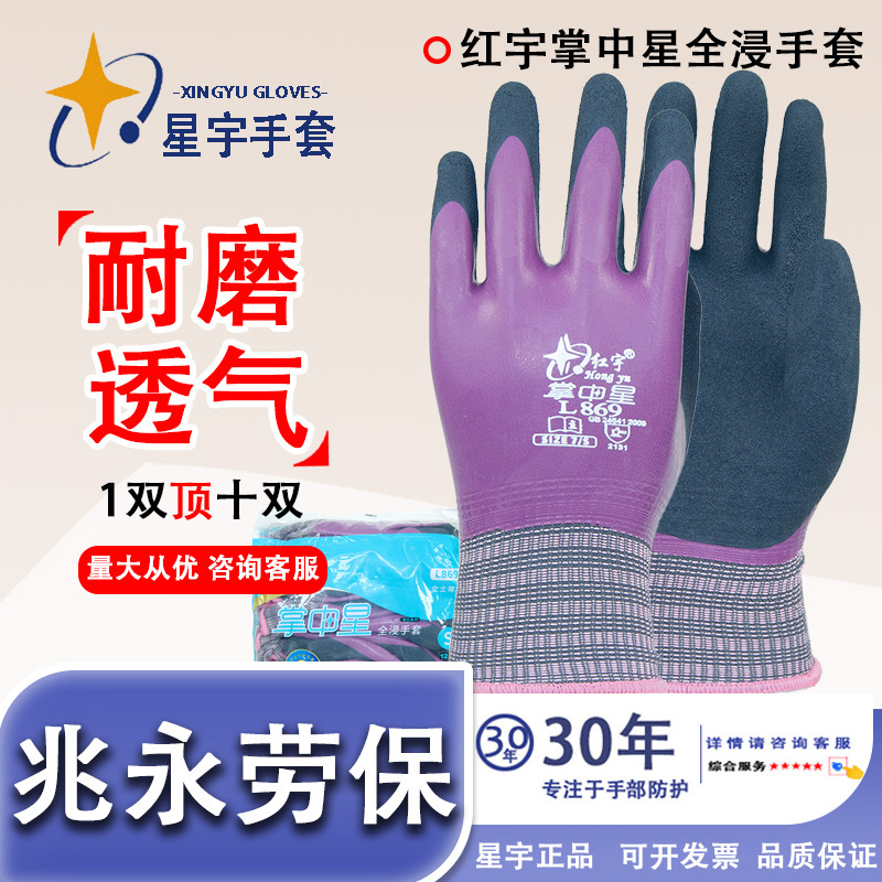 Xingyu Hongyu L869 Guantes respirantes antideslizantes y resistentes al desgaste para mujeres pequeñas a prueba de agua para matar peces