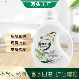 Fragrance perfume laundry detergent fragrance cleaning clothes protective clothing large bottle deep cleansing fragrance-retaining underwear underwear underwear cleaning solution