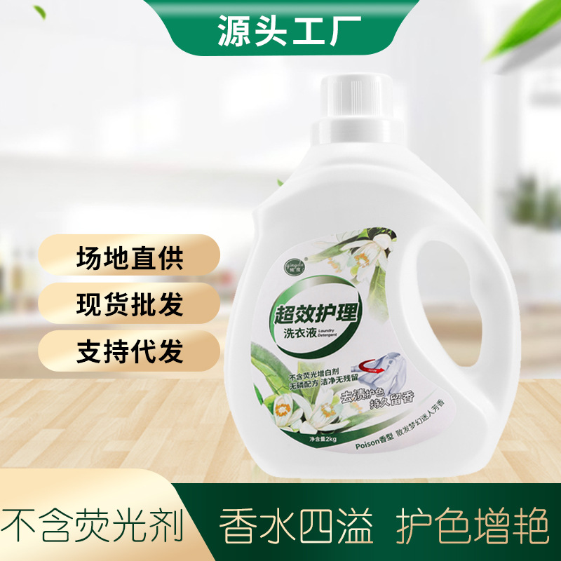 Fragrance perfume laundry detergent fragrance cleaning clothes protective clothing large bottle deep cleansing fragrance-retaining underwear underwear underwear cleaning solution
