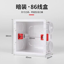 暗装线盒 明装底盒86型明盒 118型明线盒接线盒开关盒 插座暗盒