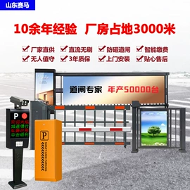 交通收费设备;一卡通系统;停车场设备