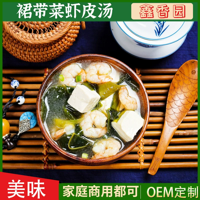 Суп из креветок с вакамэ