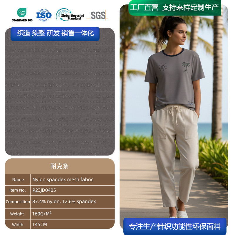 Men's and women's spring/summer outdoor running quick-dry T-shirt made of Nike mesh fabric, durable and non-pilling even after multiple washes, striped mesh knit