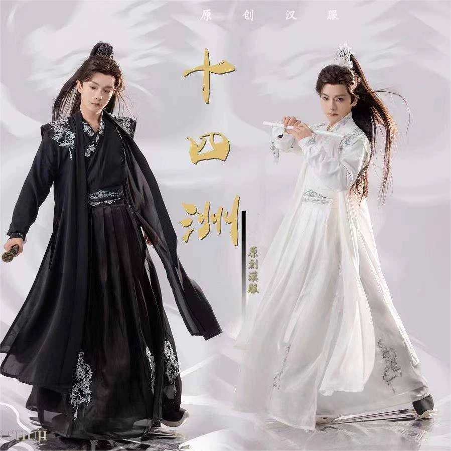 [Четырнадцать континентов] Оригинальный весенне-летний новый вышитый древний костюм династии Хань Тан Юнь, мужской улучшенный герой боевых искусств с перекрестным воротником