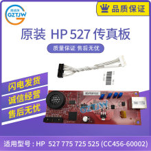 ԭװ���û���HP 527 775 725 525 ����� CC456-60002