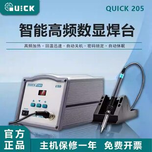 QUICK���203/203H늺�̨�֙C�S�ޔ��@�o�U���l����F���ʐa��