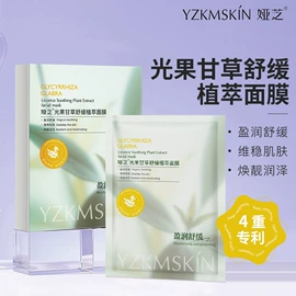 液态精华;面霜;贴片面膜