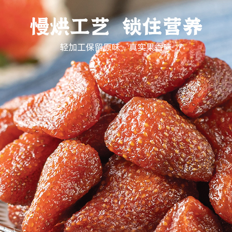 Zhiwei Kewei 72g Zhiwei Thick Strawberry Dried Fruit Selected Fruit, Sweet and Sour, Q-Temp, Chewy, Leisure Snack
