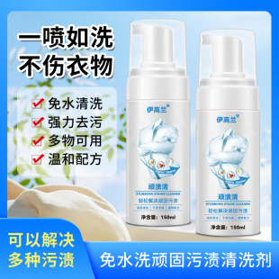 Stubborn Stains Dry Cleaning Agent Down Jacket Dry Cleaning Agent Household Washable Clothes Cleaner Brush Shoes Foam Cleaning Agent