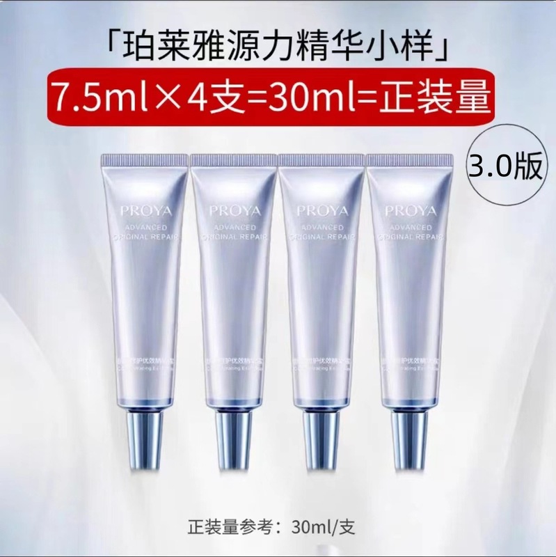 パーレイヤ源力精華3.0筋源修護30mlの優れた効果があります。|undefined