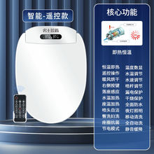 智能马桶盖即热遥控自动清洗座圈加热暖风烘干妇洗家用坐便盖通用