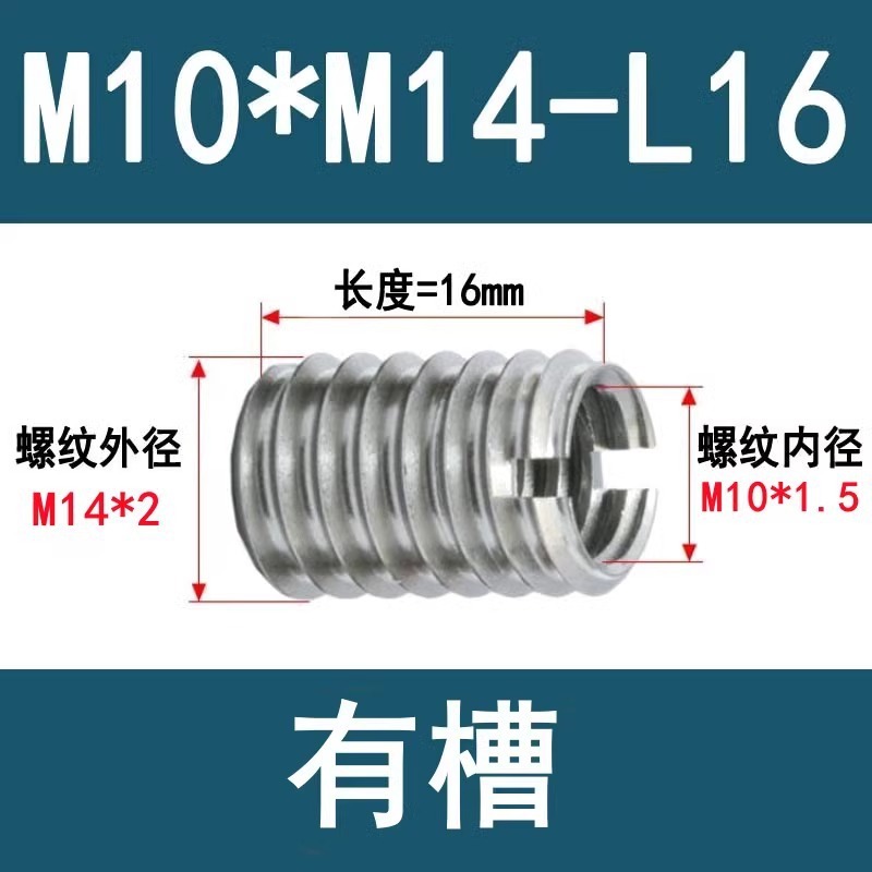 304ステンレス303内外歯一字溝入れねじセット変径ナット滑糸ねじセットM2-M12ねじ変換|undefined