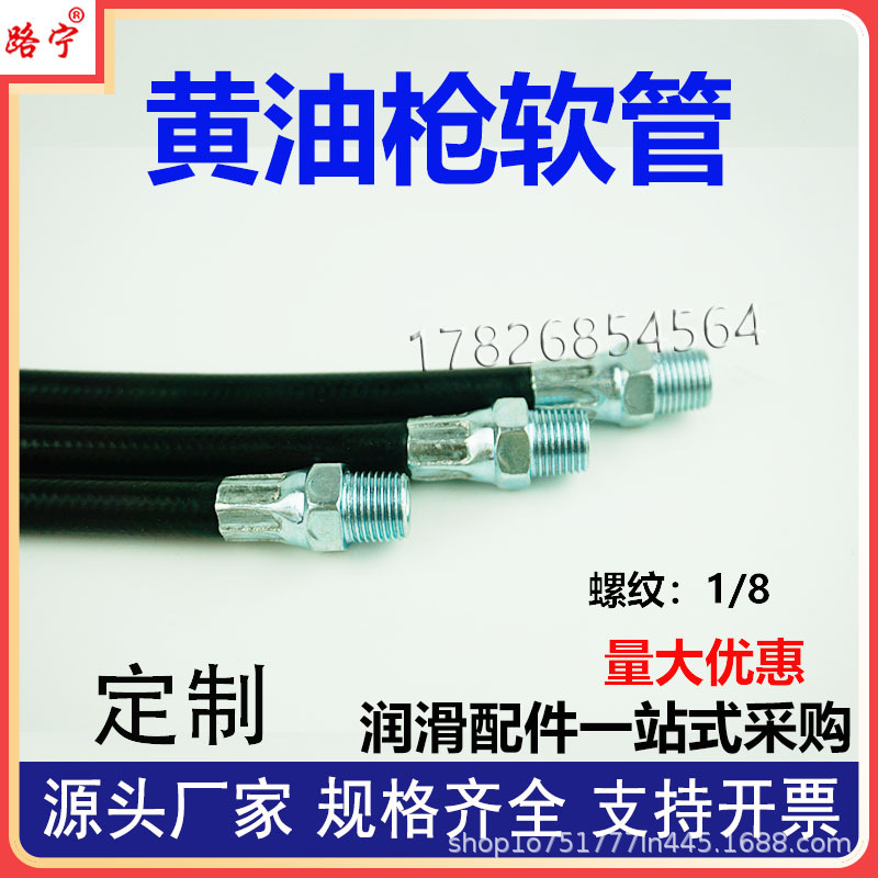路宁防爆黄油枪软管配件加注牛油加长树脂管手动输油高压管无弹簧