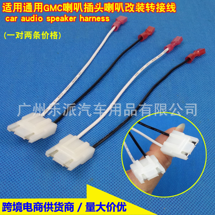 Car horn wiring harness is suitable for GM GMC car modification products export best-selling products
