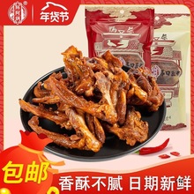 陈阿炳风干鸭架鸭锁骨酱香麻辣椒盐不辣即食小吃零食福建三明产