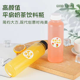 圆柱形奶茶瓶400mlPP耐高温圆瓶平肩PET饮料果汁塑料瓶