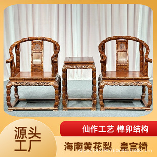 Hainan Huanghuali Fragrant Rosewood Bamboo Joint Palace Chair Three-Piece Set Palace Armchair Complete Set of Redwood Armchair