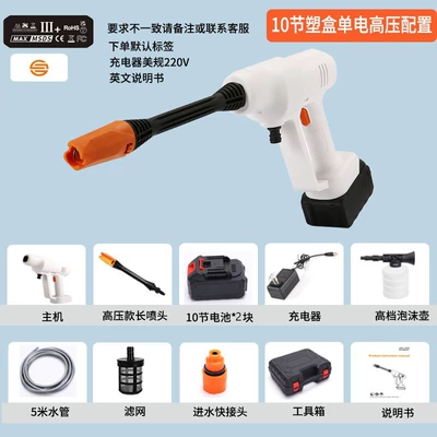 washing machine water gun portable wireless | High pressure car wash water gun - 352913-jh-white-10-sections-high-pressure-long-gun-head-dual-electric