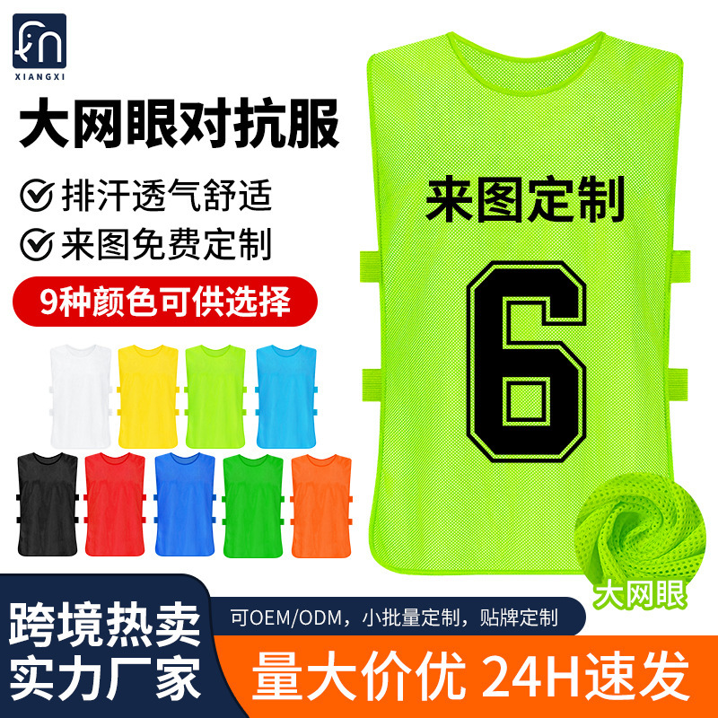Cross-Border Large Mesh Combat Uniforms for Men, Women and Children, Group Number Vests, Basketball Training Vests, Team Uniforms Wholesale