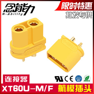 XT60U-M/F��ĸ�^�yԇ�B����僽�ģ�늳ؽӾ�����xt60���^�Sɫ