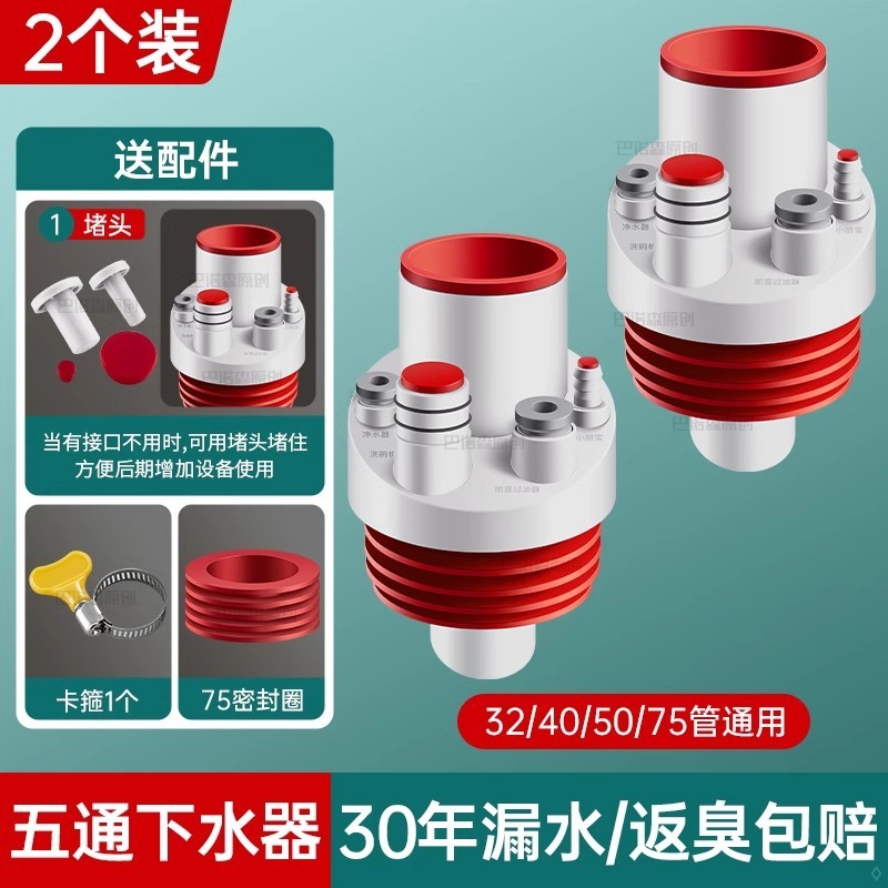 キッチン排水管三方逆流防臭加工品、流し台シンクパイプシールプラグ、排水管シールカバー|undefined