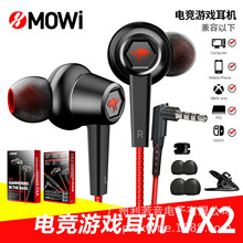 xMOWi魔蔚VX2 手機電腦3.5mm有線入耳式線控電競吃雞游戲耳機耳麥
