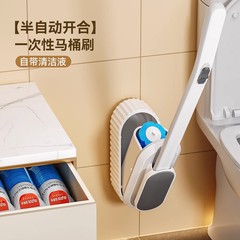 自動カバー壁掛け使い捨てトイレブラシ家庭用死角のない清潔交換ヘッド洗浄トイレブラシ