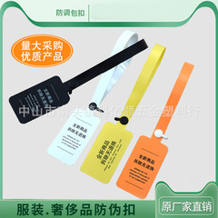 100条一次性PVC软胶防调包扣衣服退换凭证扣防伪扣标签吊牌防盗扣