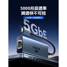 ɽ��usb�D�W��̨ʽ�C�Pӛ����X�W���D�ӿ�typecǧ��5GbE�W�j����