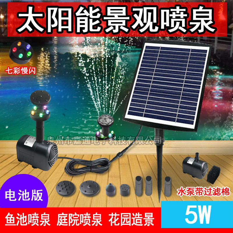 带蓄电池太阳能喷泉带led灯阴雨天可工作浮水太阳能水池喷泉电商