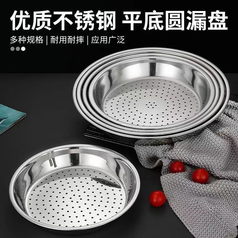 炒锅蒸盘不锈钢蒸盘圆形蒸屉蒸包蒸饺加厚加深蒸汽盘家用隔水蒸笼|undefined