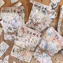 寓见诚品 水墨芳华系列-国风素材包 古风书法文字可撕手帐打底纸