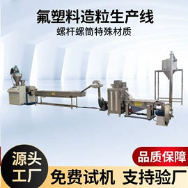 塑料造粒机;塑机辅机;塑料管材设备