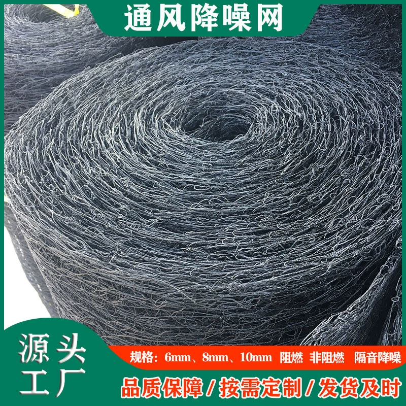 Сетка шумоподавления для металлической крыши, огнестойкая Звукоизоляционная сетка для стальной конструкции, алюминиево-магниевая марганцевая пластина, вентиляция PA6 и сетка для снижения шума