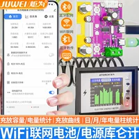 Juwei Wi-Fi кулоновый измеритель мощности, дисплей напряжения аккумулятора RV, высокоточный двусторонний детектор тока