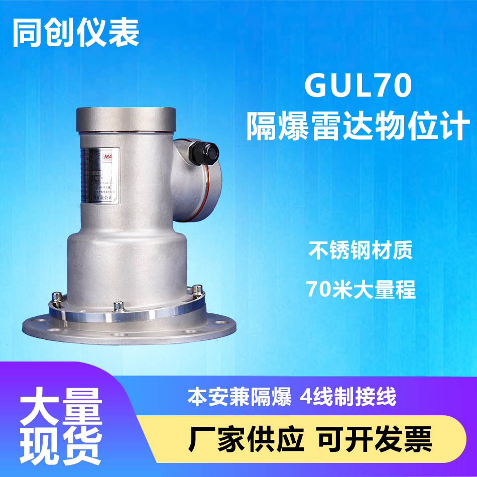 矿用高频120G雷达物位计煤流双煤流选煤厂煤炭洗选矿自动化矿井