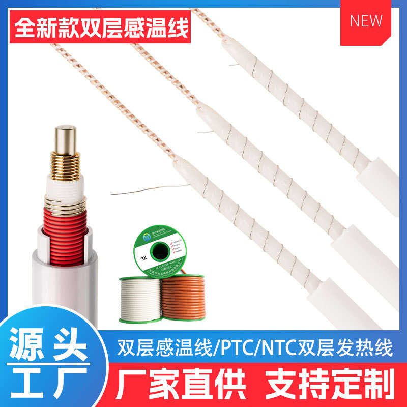 PTC发热线热敷垫双螺旋电热线披盖毯加热线全线路发热丝量大