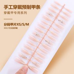 手工穿戴甲片法式美甲片新品30片高級感顯白可拆卸手指甲貼片