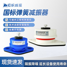 风机防震垫中央空调外机组水泵缓冲隔振器弹簧减震底座减震器工业