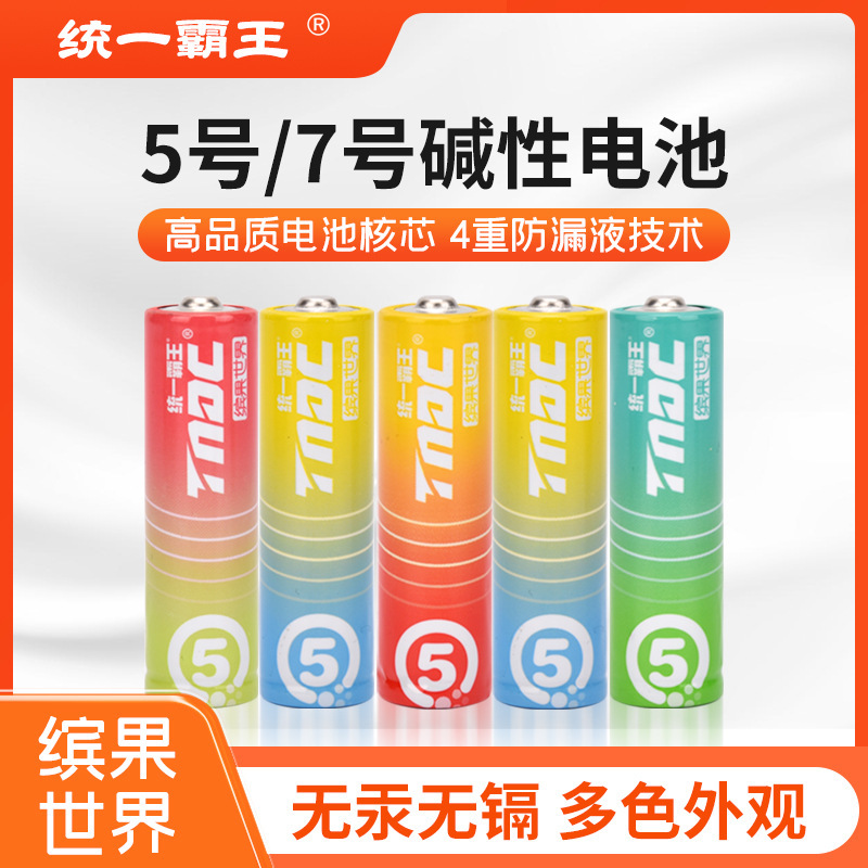Unified Overlord Alkaline No. 5 Battery Room Door Lock High Power Toy Mouse Luckcat Battery No. 5 Matching Unified Overlord Alkaline No. 5 Battery Room Door Lock High Power Toy Mouse Luckcat Battery No. 5 Matching
