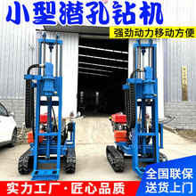履带式小型潜孔钻机 全液压地螺丝钻孔机 庭院螺旋打桩机支持出口