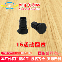 新亚美现货16圆内塞堵头方管孔塞塑料管塞盖堵头不锈钢塞子方管塞