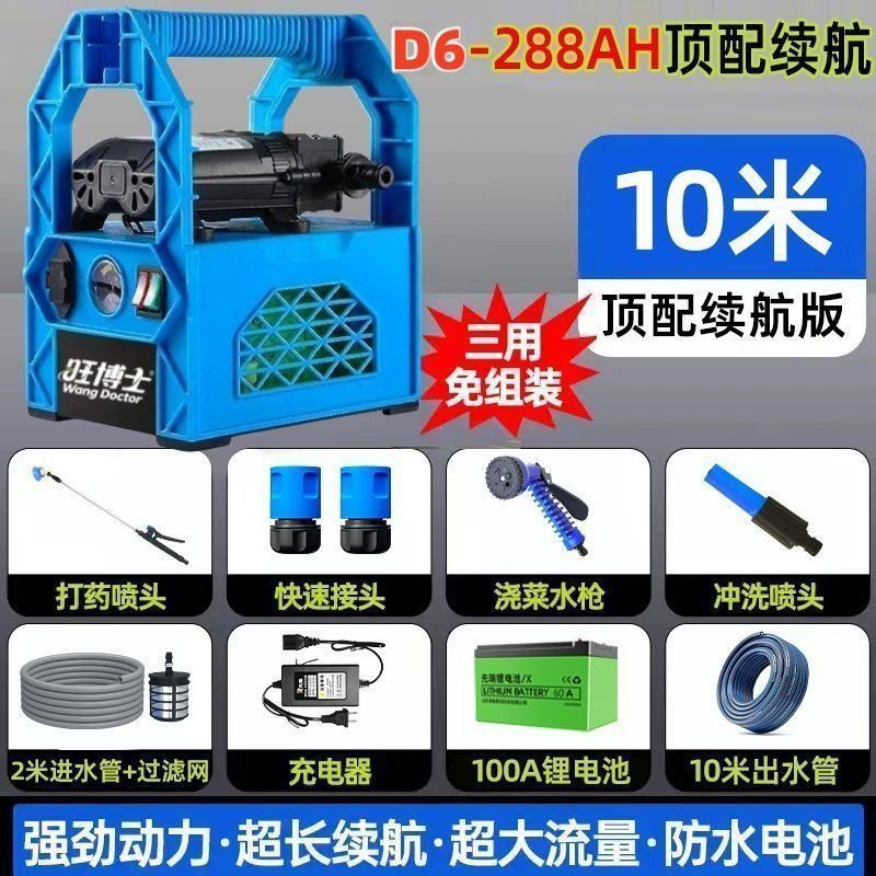 充电式抽水泵菜地浇水机淋浇菜神器农用浇地家用锂电抽水机灌溉机|undefined