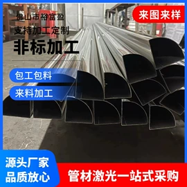 不锈钢圆管;激光加工;不锈钢异型管