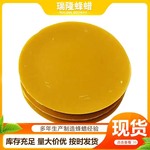 供应黄蜂蜡块状 合成黄蜡化妆品口红唇膏手工DIY不规则形状蜂蜡