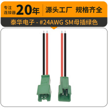SMĸ��Gɫ���Ӿ�1007#24AWG���Ќ�����Ӿ� �늳ؽM�b�t�ھ�2P