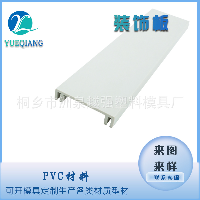 PVC白色装饰板走线卡线槽冷挤出异型盖板PVC无卤配线槽盖66mm宽